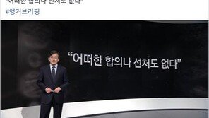 손석희 “음해가 식은 죽 먹기 된 세상…합의·선처 없다”