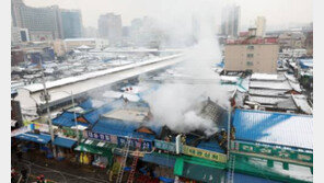 ‘경동시장 화재’는 오보…소방당국 “청량리 농수산물시장 화재 완진”