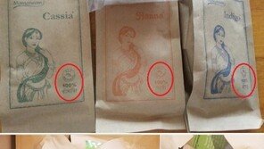 국내서 판매 헤나가루, 대부분 ‘국제 유기농 인증 마크’ 부착…상당수 ‘가짜’