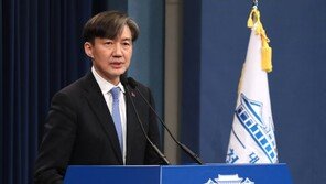 [일문일답] 조국 “검찰과 경찰, 개혁의 주체이자 대상”