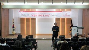 고려사이버대학교, 김난도 교수 초청 ‘트렌드 코리아 2019’ CUK ON 특강 성료