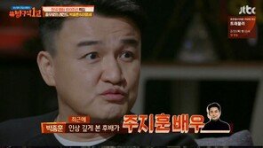 ‘방구석 1열’ 박중훈 “눈 여겨보는 후배? 주지훈…물 오른 것 같아”