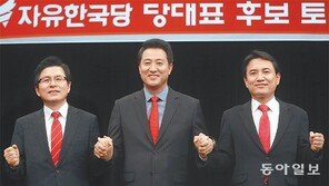 한국당 당권주자 첫 TV토론