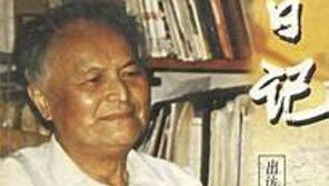 마오쩌둥 비서 출신 리루이 타계…“시진핑 개인숭배 비판“