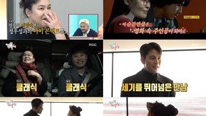 ‘전참시’ 이영자도 반한 정우성…13.3% 자체 최고 경신