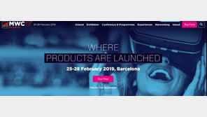 MWC, 25일 개막…“5G 주도권 잡아라” 이통 3사 총출동
