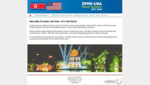 베트남, ‘북미 하노이 정상회담’ 공식 웹사이트 개설