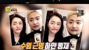 “내가 봐도 똑같다”…문근영, 한 살 ‘동생’ 유병재와 닮은꼴 인정