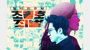 ‘동네변호사 조들호2’ 이번에도 작가의 난