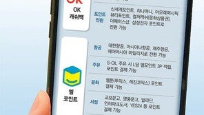 항공사 마일리지, 난 땅에서 쌓는다