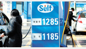 휘발유 값 15주 연속 하락