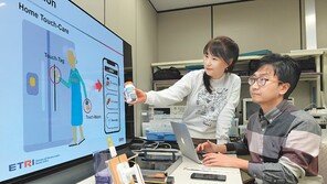 국내 연구팀, 만지면 정보 전달되는 ‘인체통신 칩’ 개발