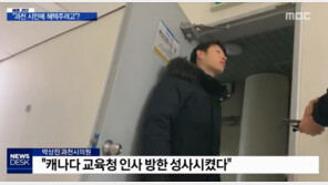 박상진 의원, 세금으로 자녀 ‘캐나다 학교’ 방문…“이게 왜 문제?”