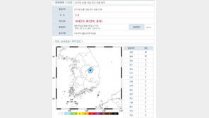 경북 예천서 규모 2.4 지진…경북·충북 계기진도 Ⅱ “소수만 느끼는 정도”