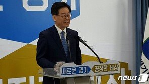 이재명 “반도체 클러스터, 경기도 최적지…만반 준비”