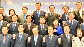 민주당, 창원서 올 첫 예산정책협의회…총출동해 ‘김경수 구원투수’로