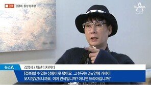 ‘마약 전과’ 김영세 디자이너, 이번엔 ‘동성 성추행 혐의’ 재판