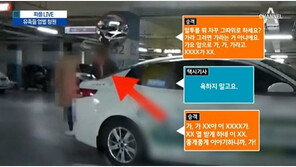 동전 택시기사 사건, 처벌?  변호사 “‘폭행’은 대부분 벌금형”