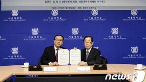김정식 회장, 서울대에 또 500억 기부…“공대의 새 도약 기대”