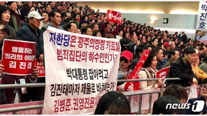 대표 등 발언에 고성·욕설, 무질서까지…부끄러운 한국당 대구경북 합동연설회