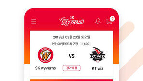 SK 와이번스, 공식 어플리케이션 ‘플레이위드’ 리뉴얼 런칭