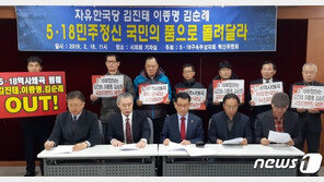 한국당 의원들 ‘5·18 유공자 명단’ 공개 요구…‘가짜 유공자 진실은?’