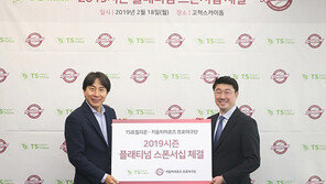 키움, (주)TS트릴리온과 플래티넘 스폰서십 계약 체결