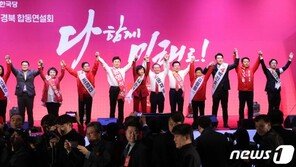 “文정권 끝장내야”…한국당 최고위원 후보 공세 강화