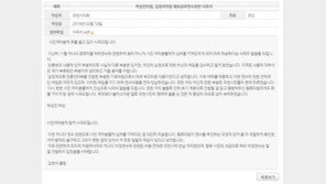 ‘외유성 해외연수’ 박상진 “무릎 꿇고 깊이 사죄…연수비용 반납”