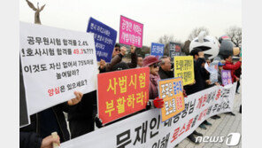 “정부, 변시 낭인 책임져라”…로스쿨 재학생들 궐기대회