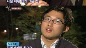 김준교, ‘짝’ 모태솔로 남자3호 →‘文 탄핵’ 주장 한국당 정치인 변신