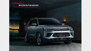 “티볼리 룩의 진화”…쌍용차 신형 코란도 이미지 공개