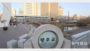 “광주 3·1운동 당시 최초 만세 시위지는 광주교 아래였다”