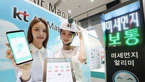 지금, 이 자리 미세먼지 얼마나 나쁠까?