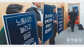 참여 거부한 민노총, 기습 점거 시위… 2시간 넘게 회의 못열려