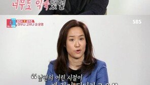 ‘동상이몽2’ 강주은, 눈물로 보여준 ‘최민수♥’