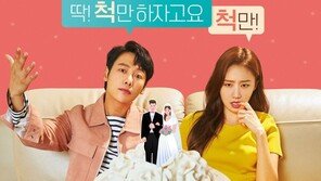 ‘어쩌다 결혼’ 측 “최일화 복귀 의미 NO…미투 운동 지지”