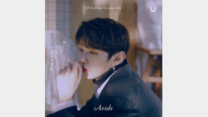 윤지성, 솔로 데뷔 앨범 커버 공개…그윽 눈빛 ‘아련’