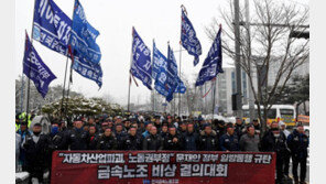 현대·기아車 노조 “광주형 일자리 막겠다”…3년 총력투쟁 예고