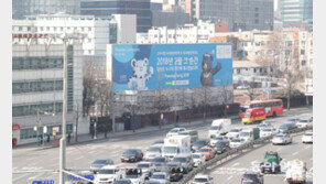 ‘수호랑·반다비’, 15m 높이 광고판서 아직도 내려오지 못했다는데…