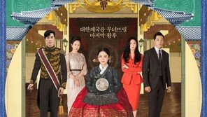 ‘황후의 품격’, 2주 연속 드라마 화제성 ‘정상’…장나라 출연자 1위