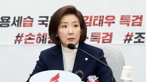 나경원 “文대통령, 사임한 美닉슨과 다르지 않아…진실 은폐”