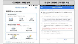20일부터 휴대폰에서 카드사별 이용 내역 ‘한 눈에’