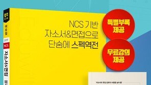 [에듀윌] 블라인드 채용 합격을 위한 면접 전략은?