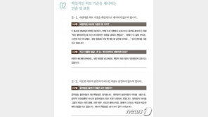 하태경 “진선미 장관, 여자 전두환” 직격탄 날린 이유는?