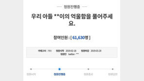 고교폭행 장파열, 피해자 母 “경찰 고위직 친척 둔 가해자는 외국 여행해”