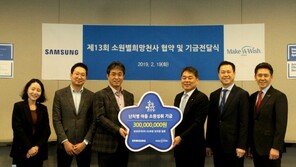 메이크어위시 한국지부, 삼성전자 DS부문와 난치병 아동 위한 업무협약