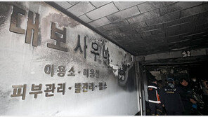 대구 사우나 화재 1차 현장감식…“화재원인 규명 집중”