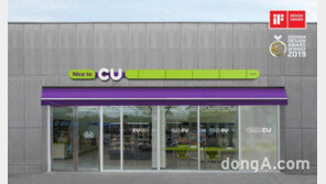 CU, 독일 ‘iF 디자인어워드’ 본상 수상