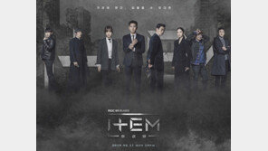 어설픈 드라마 ‘아이템’에 주지훈 효과 ‘잠잠’